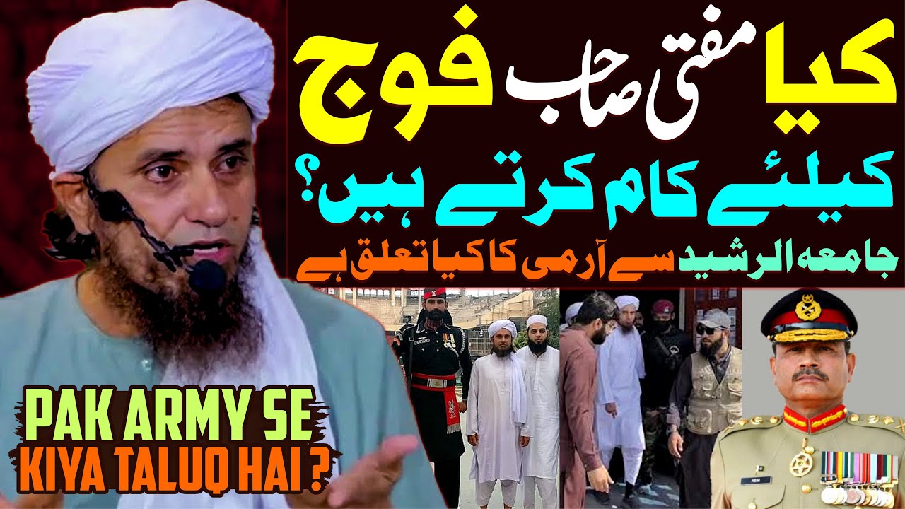 Mufti Sb Pak Army Ke Liye Kam Karta Hai ? | Mufti Tariq Masood Special | Jamia Tur Rasheed Pak Army